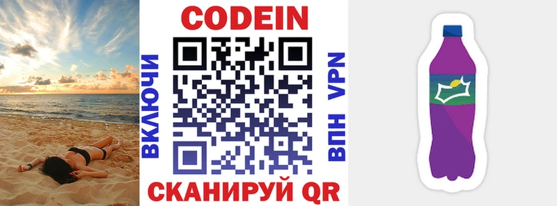 Codein Purple Drank  сайты даркнета клад  Скопин 