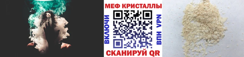 купить наркотик KRAKEN ссылки МЯУ-МЯУ кристаллы Скопин